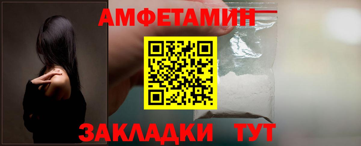 АМФ Розовый  Вход с VPN  Югорск 