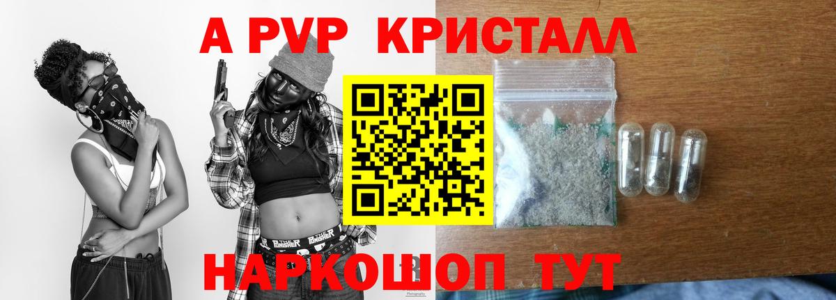 Alpha PVP Соль  Alpha PVP СК КРИС  Югорск  Вход с VPN  Alpha-PVP VHQ 