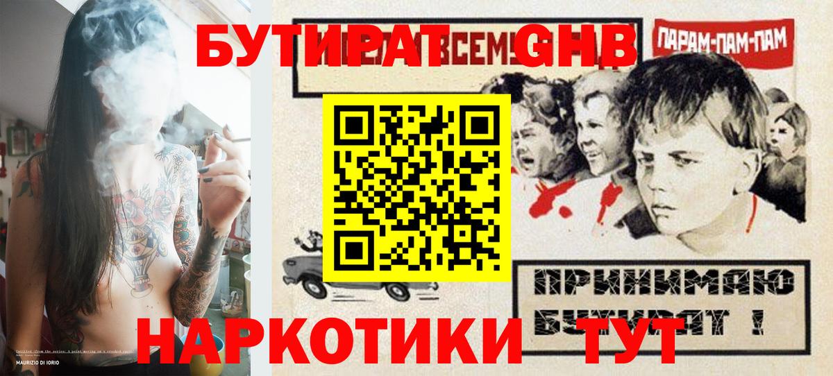 БУТИРАТ оксана Югорск