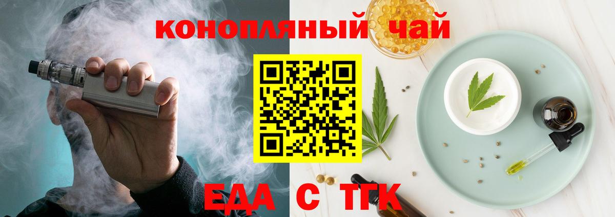 Печенье с ТГК марихуана  Вход с VPN  Югорск 