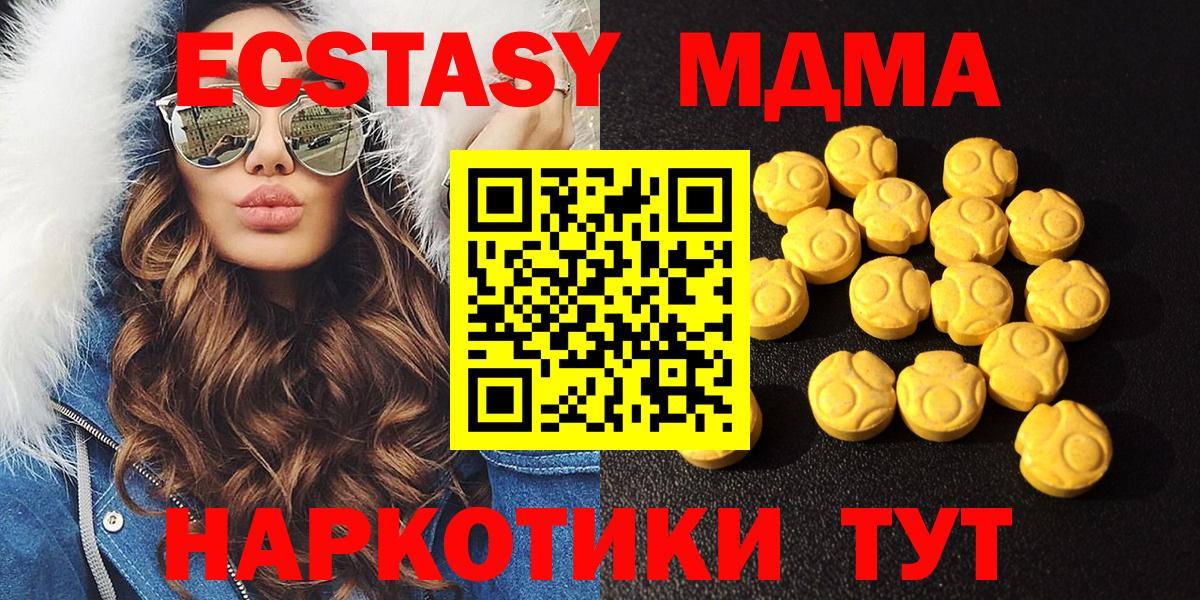 Югорск  ЭКСТАЗИ MDMA  ЭКСТАЗИ  Вход с VPN 