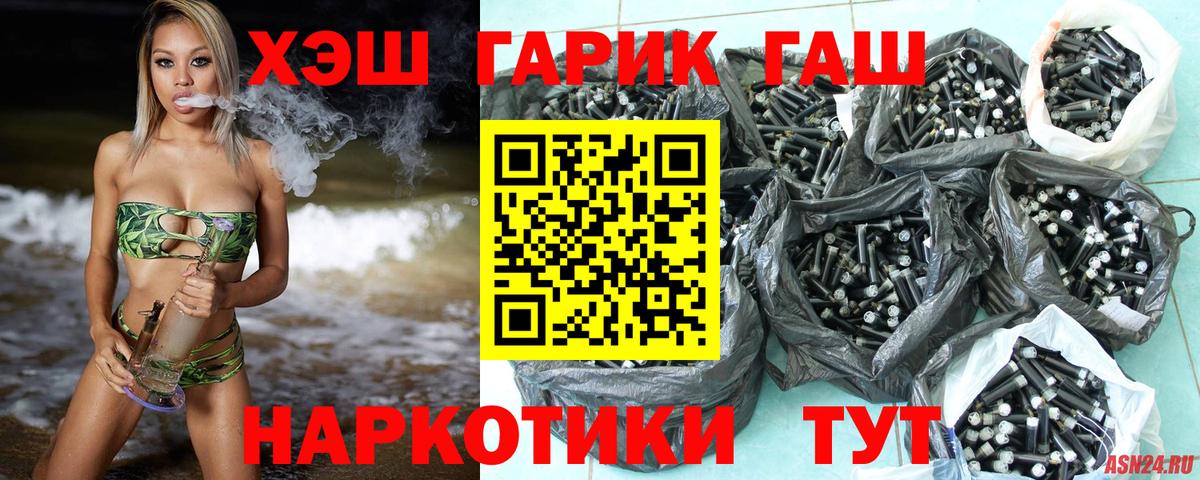 наркота  ГАШИШ убойный  Вход с VPN  Югорск 