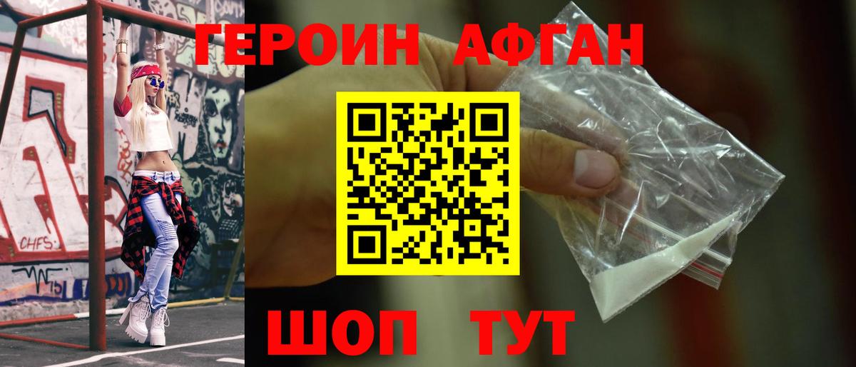 ГЕРОИН VHQ  Героин  Югорск  Вход с VPN 