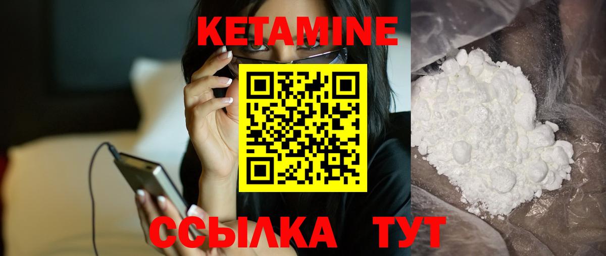 КЕТАМИН ketamine Югорск