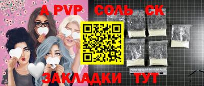молекула духа Чапаевск