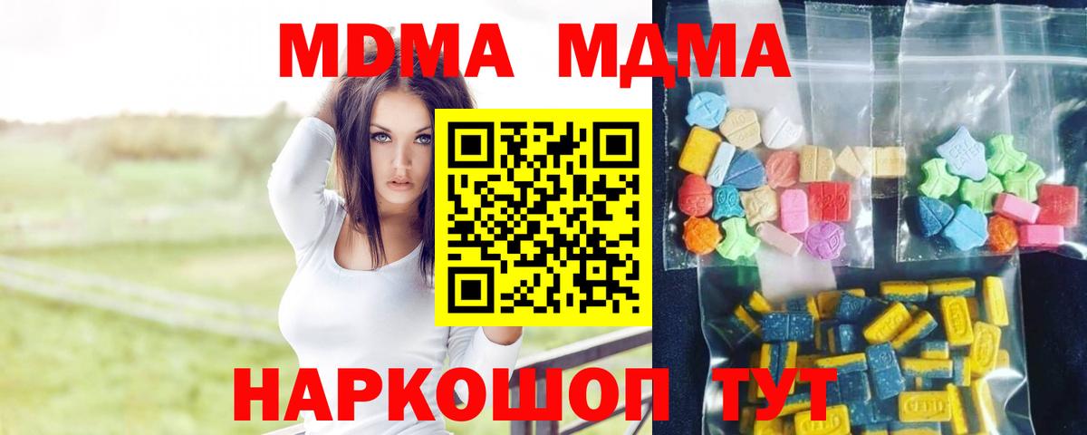 MDMA Molly Югорск