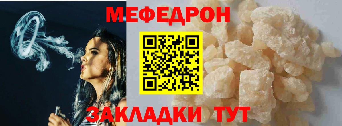 Меф мука  Вход с VPN  МЕФ кристаллы  hydra сайт  Югорск  МЯУ-МЯУ 