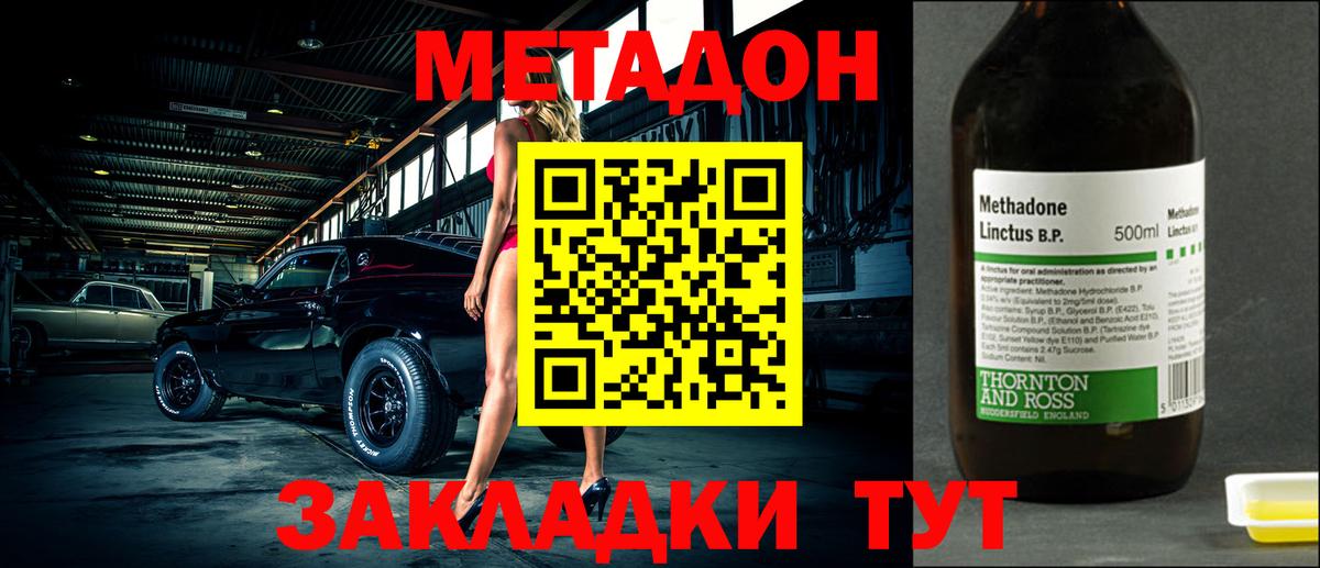 Метадон белоснежный Югорск