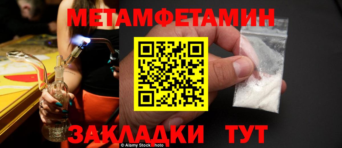 Югорск  Метамфетамин витя  Метамфетамин витя  Вход с VPN 
