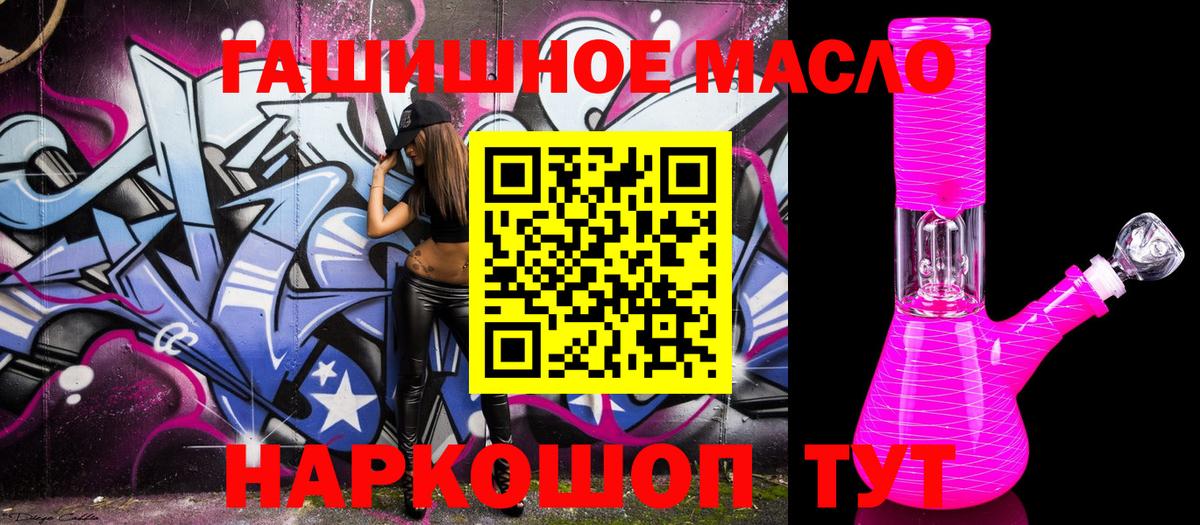ТГК THC oil  Вход с VPN  Югорск  Дистиллят ТГК жижа 